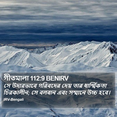 গীতমালা 112:9 BENIRV Bible Verse Image