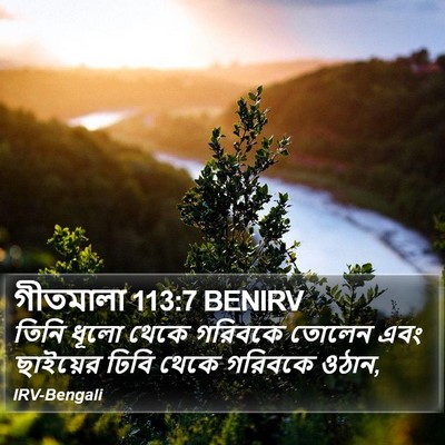 গীতমালা 113:7 BENIRV Bible Verse Image