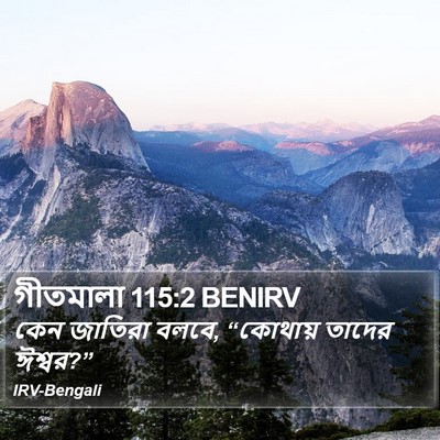গীতমালা 115:2 BENIRV Bible Verse Image