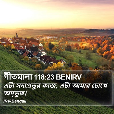 গীতমালা 118:23 BENIRV Bible Verse Image