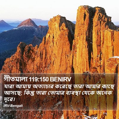 গীতমালা 119:150 BENIRV Bible Verse Image