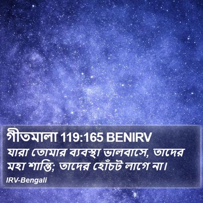 গীতমালা 119:165 BENIRV Bible Verse Image