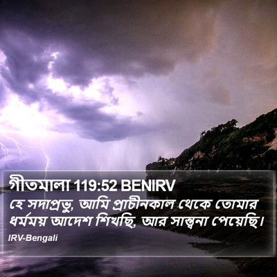 গীতমালা 119:52 BENIRV Bible Verse Image