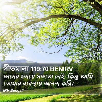 গীতমালা 119:70 BENIRV Bible Verse Image