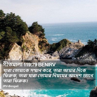 গীতমালা 119:79 BENIRV Bible Verse Image