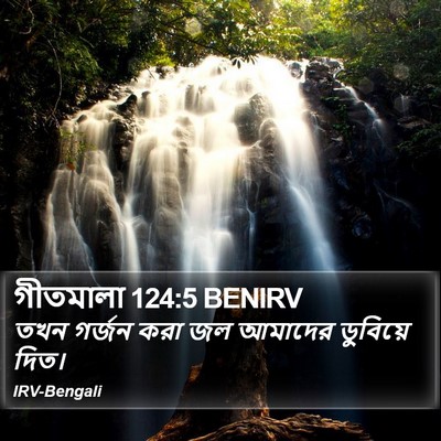 গীতমালা 124:5 BENIRV Bible Verse Image