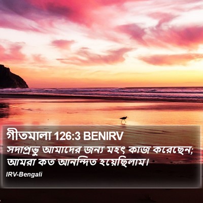 গীতমালা 126:3 BENIRV Bible Verse Image