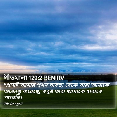 গীতমালা 129:2 BENIRV Bible Verse Image