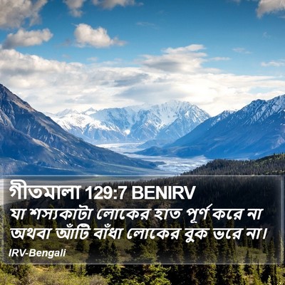 গীতমালা 129:7 BENIRV Bible Verse Image