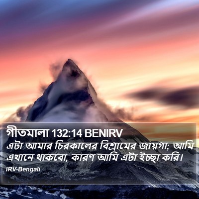 গীতমালা 132:14 BENIRV Bible Verse Image