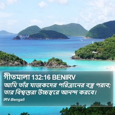 গীতমালা 132:16 BENIRV Bible Verse Image