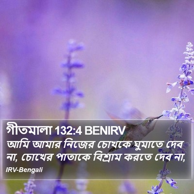 গীতমালা 132:4 BENIRV Bible Verse Image