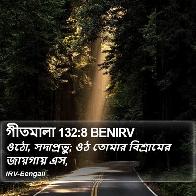 গীতমালা 132:8 BENIRV Bible Verse Image