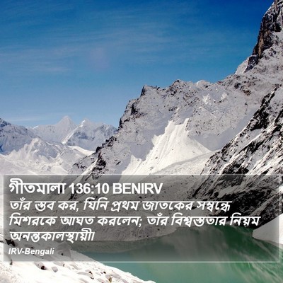 গীতমালা 136:10 BENIRV Bible Verse Image