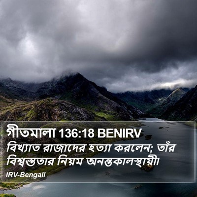 গীতমালা 136:18 BENIRV Bible Verse Image