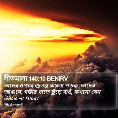 গীতমালা 140:10 BENIRV Bible Verse Image