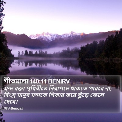 গীতমালা 140:11 BENIRV Bible Verse Image