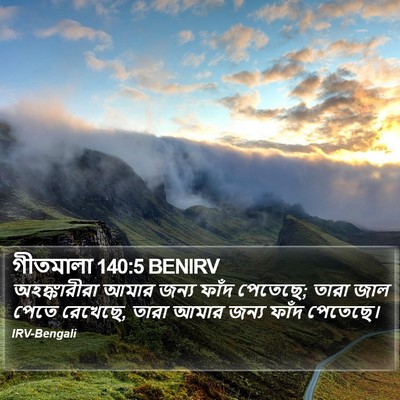 গীতমালা 140:5 BENIRV Bible Verse Image