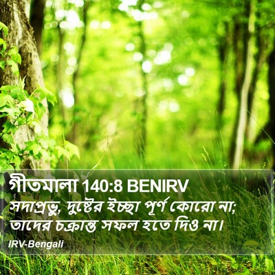 গীতমালা 140:8 BENIRV Bible Verse Image