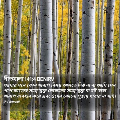 গীতমালা 141:4 BENIRV Bible Verse Image
