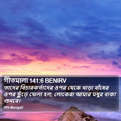গীতমালা 141:6 BENIRV Bible Verse Image