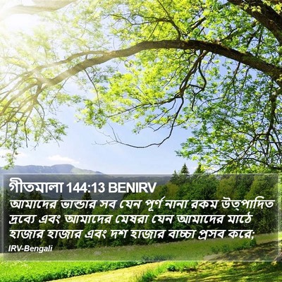 গীতমালা 144:13 BENIRV Bible Verse Image