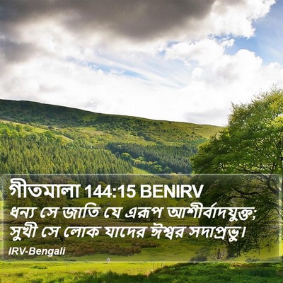 গীতমালা 144:15 BENIRV Bible Verse Image