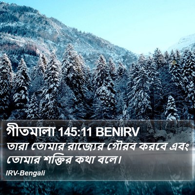 গীতমালা 145:11 BENIRV Bible Verse Image