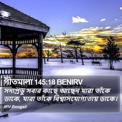 গীতমালা 145:18 BENIRV Bible Verse Image