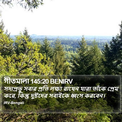 গীতমালা 145:20 BENIRV Bible Verse Image