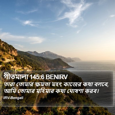 গীতমালা 145:6 BENIRV Bible Verse Image