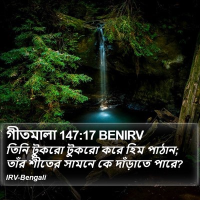 গীতমালা 147:17 BENIRV Bible Verse Image