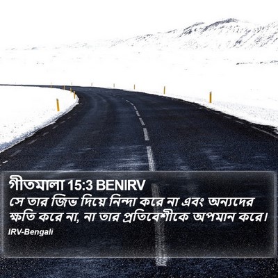 গীতমালা 15:3 BENIRV Bible Verse Image