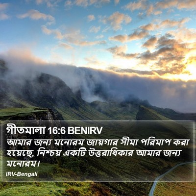 গীতমালা 16:6 BENIRV Bible Verse Image