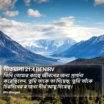গীতমালা 21:4 BENIRV Bible Verse Image