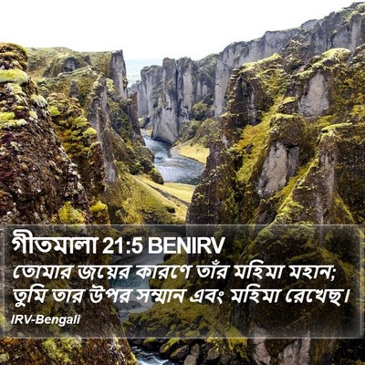গীতমালা 21:5 BENIRV Bible Verse Image