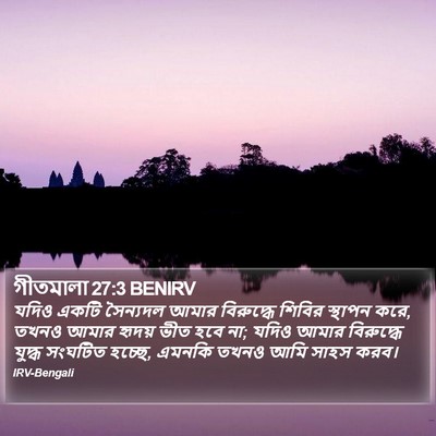 গীতমালা 27:3 BENIRV Bible Verse Image