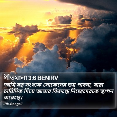 গীতমালা 3:6 BENIRV Bible Verse Image