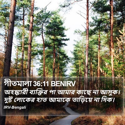 গীতমালা 36:11 BENIRV Bible Verse Image