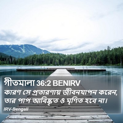 গীতমালা 36:2 BENIRV Bible Verse Image