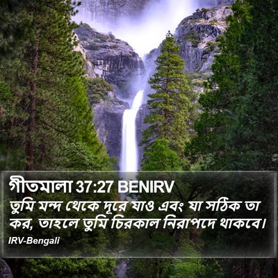 গীতমালা 37:27 BENIRV Bible Verse Image