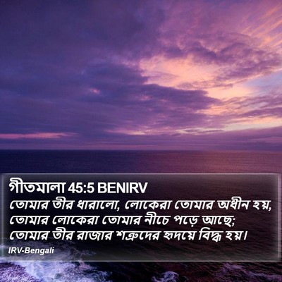 গীতমালা 45:5 BENIRV Bible Verse Image