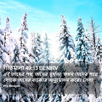 গীতমালা 49:13 BENIRV Bible Verse Image