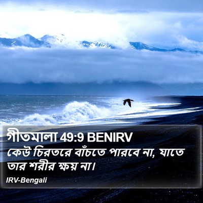 গীতমালা 49:9 BENIRV Bible Verse Image