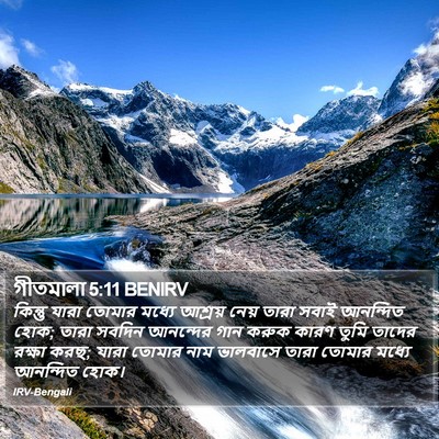 গীতমালা 5:11 BENIRV Bible Verse Image