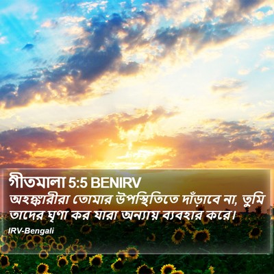 গীতমালা 5:5 BENIRV Bible Verse Image