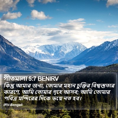 গীতমালা 5:7 BENIRV Bible Verse Image