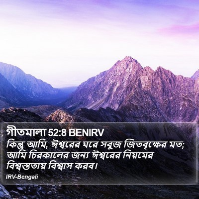 গীতমালা 52:8 BENIRV Bible Verse Image
