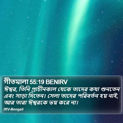 গীতমালা 55:19 BENIRV Bible Verse Image