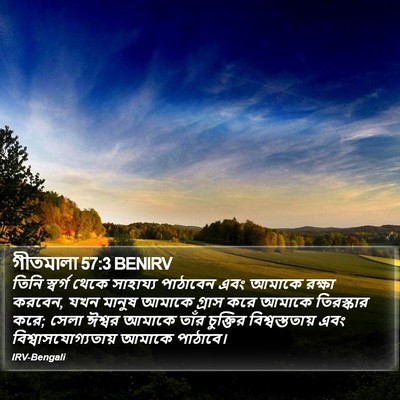 গীতমালা 57:3 BENIRV Bible Verse Image